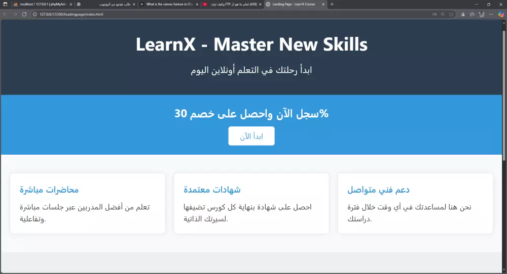 تصميم صفحات هبوط