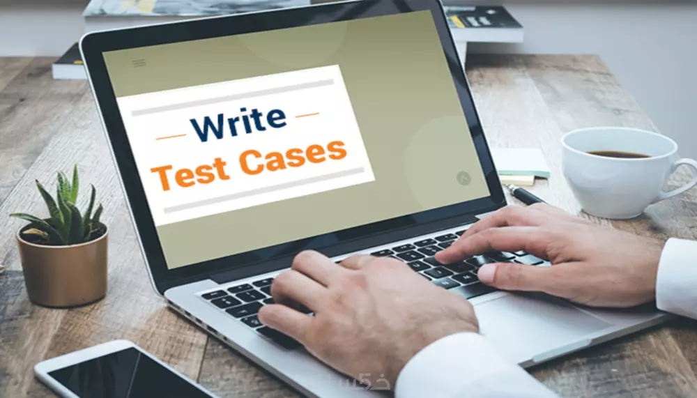 كتابة حالات إختبار Test Cases إحترافية تساعدك في إكتشاف الأخطاء