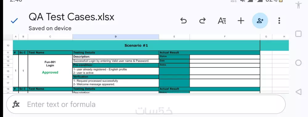 كتابة حالات إختبار Test Cases إحترافية تساعدك في إكتشاف الأخطاء