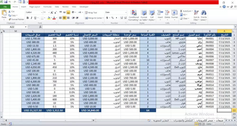 خدمات Excel شاملة: إدخال بيانات، تحليل، تنسيق، وإعداد تقارير بإحترافية