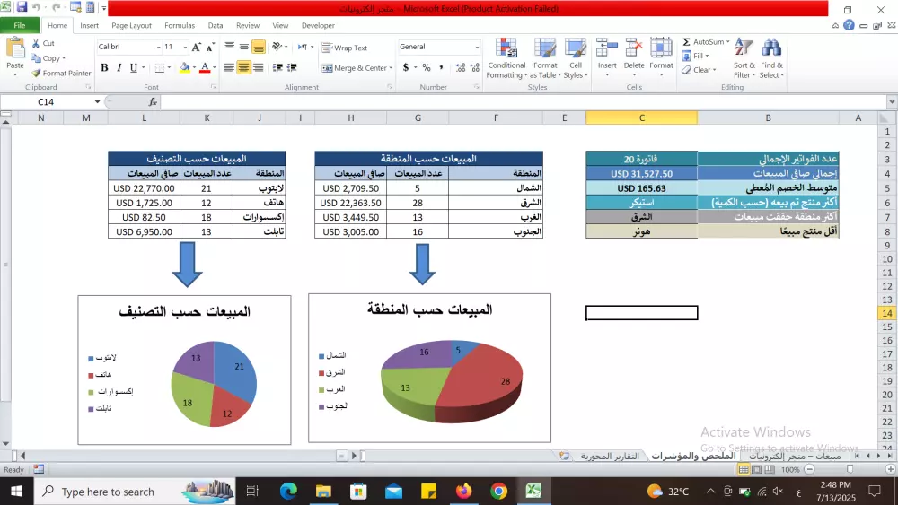 خدمات Excel شاملة: إدخال بيانات، تحليل، تنسيق، وإعداد تقارير بإحترافية