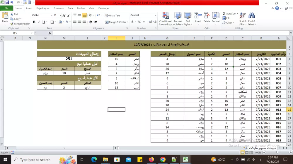 خدمات Excel شاملة: إدخال بيانات، تحليل، تنسيق، وإعداد تقارير بإحترافية