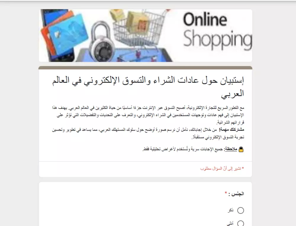 تصميم إستبيانات ونماذج إختبارات إحترافية بإستخدام Google Forms