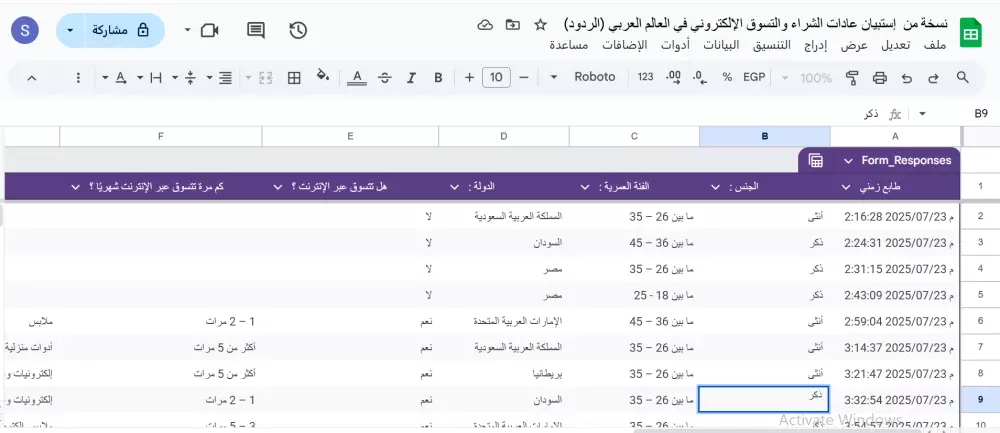 تصميم إستبيانات ونماذج إختبارات إحترافية بإستخدام Google Forms