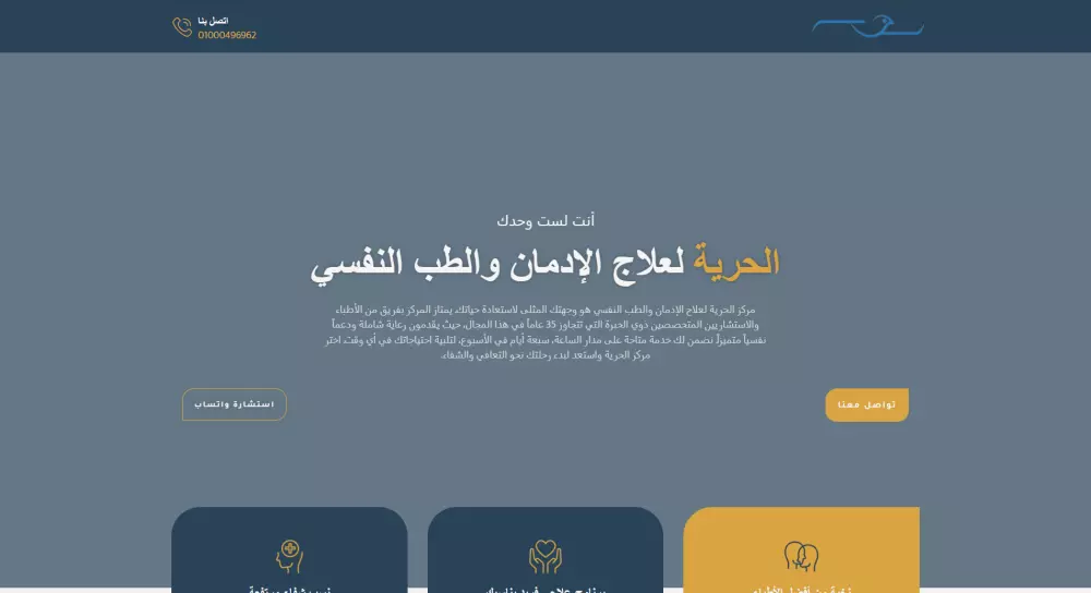 إنشاء موقع ووردبريس احترافي (4 صفحات) متجاوب وسهل الإدارة