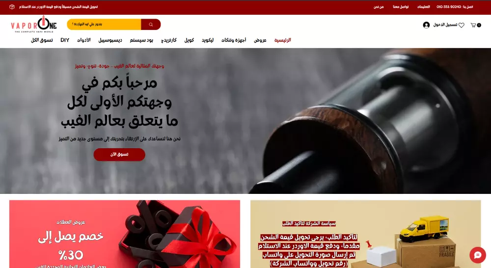 إنشاء متجر إلكتروني احترافي على منصة Wix