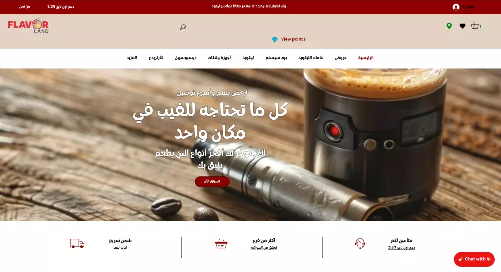 إنشاء متجر إلكتروني احترافي على منصة Wix