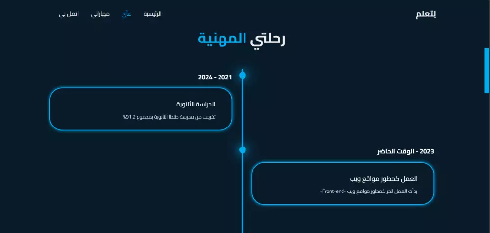 بناء مواقع الويب والتعديل عليها Front-end