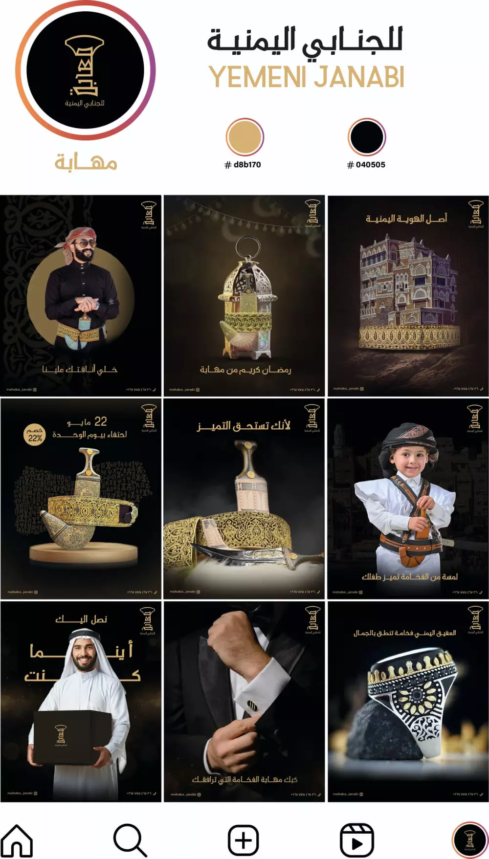 تصاميم سوشيال ميديا