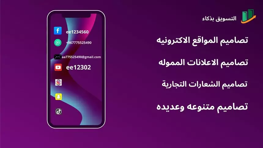 اطلاق حملاة اعلانية فيسبوك + انستجرام - من صفحتي او صفحة العميل . لمدة اسبوع مقابل 100$ واسبوعين مقابل 150$