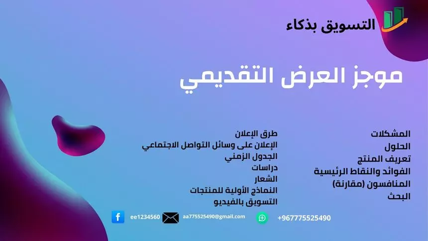 اطلاق حملاة اعلانية فيسبوك + انستجرام - من صفحتي او صفحة العميل . لمدة اسبوع مقابل 100$ واسبوعين مقابل 150$