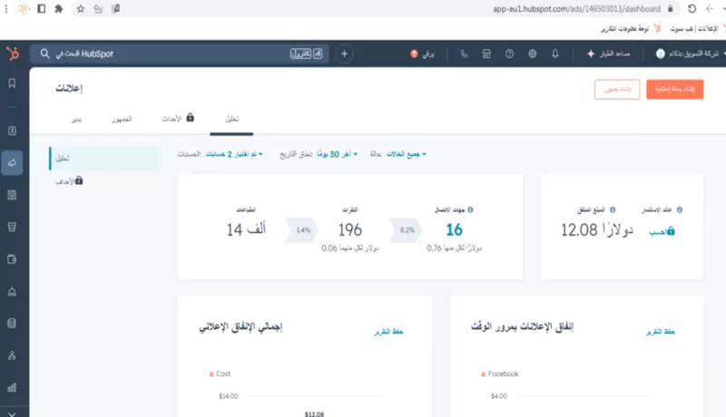 اطلاق حملاة اعلانية فيسبوك + انستجرام - من صفحتي او صفحة العميل . لمدة اسبوع مقابل 100$ واسبوعين مقابل 150$