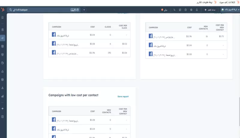 اطلاق حملاة اعلانية فيسبوك + انستجرام - من صفحتي او صفحة العميل . لمدة اسبوع مقابل 100$ واسبوعين مقابل 150$
