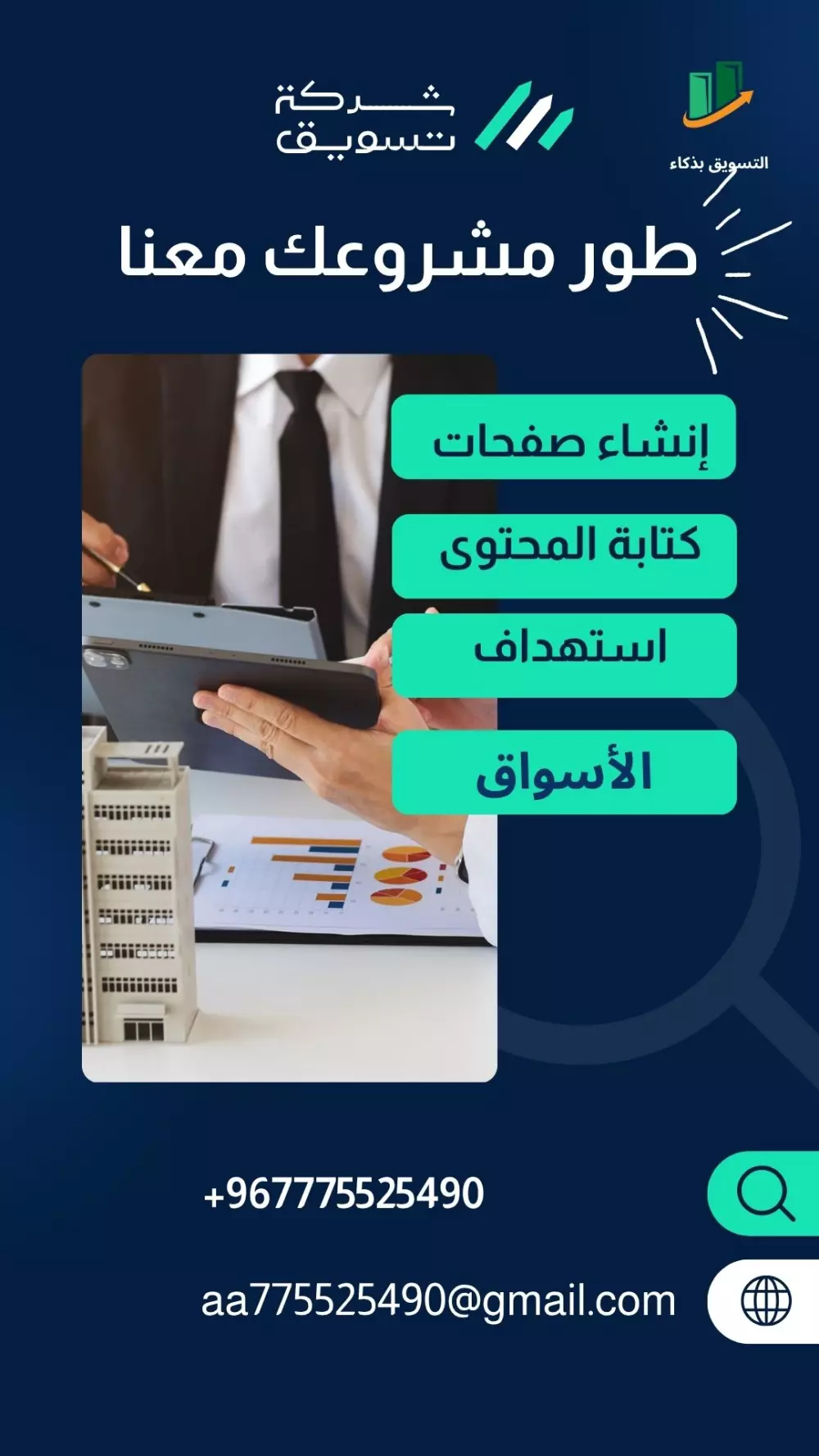 إنشاء صفحات التواصل فيسبوك مع مع تصميم الخلفيات .