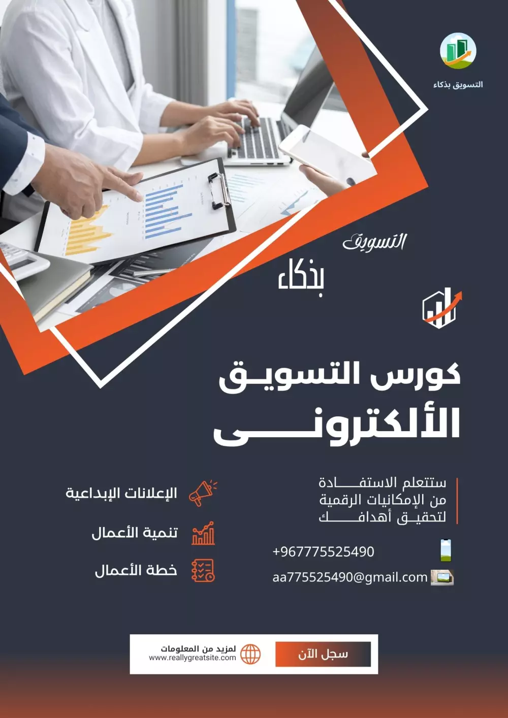 إنشاء صفحات التواصل فيسبوك مع مع تصميم الخلفيات .