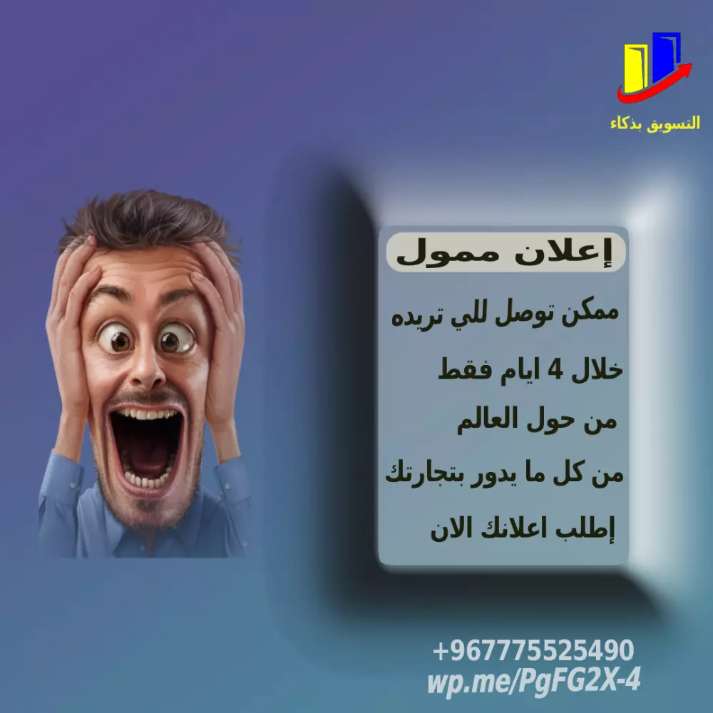 اطلاق حملاة اعلانية فيسبوك + انستجرام - من صفحتي او صفحة العميل . لمدة اسبوع مقابل 100$ واسبوعين مقابل 150$