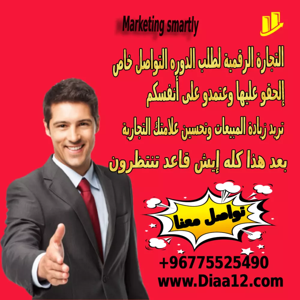 تصميم اعلان ابداعي بدقة عالية حسب المقاس المطلوب