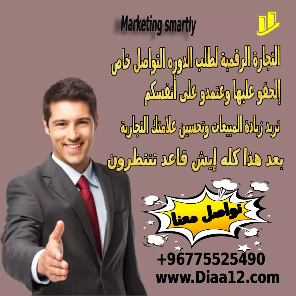 تصميم اعلان ابداعي بدقة عالية حسب المقاس المطلوب