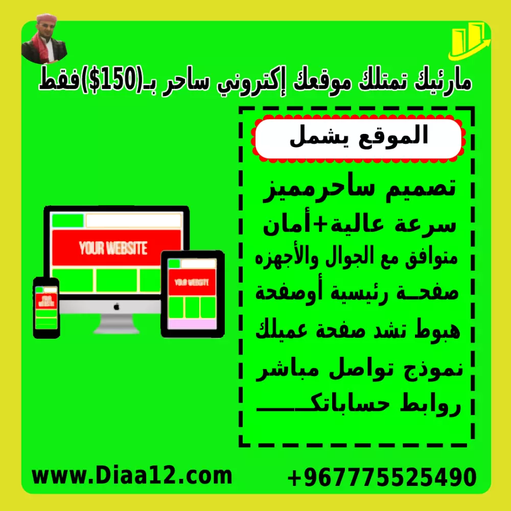 تصميم اعلان ابداعي بدقة عالية حسب المقاس المطلوب