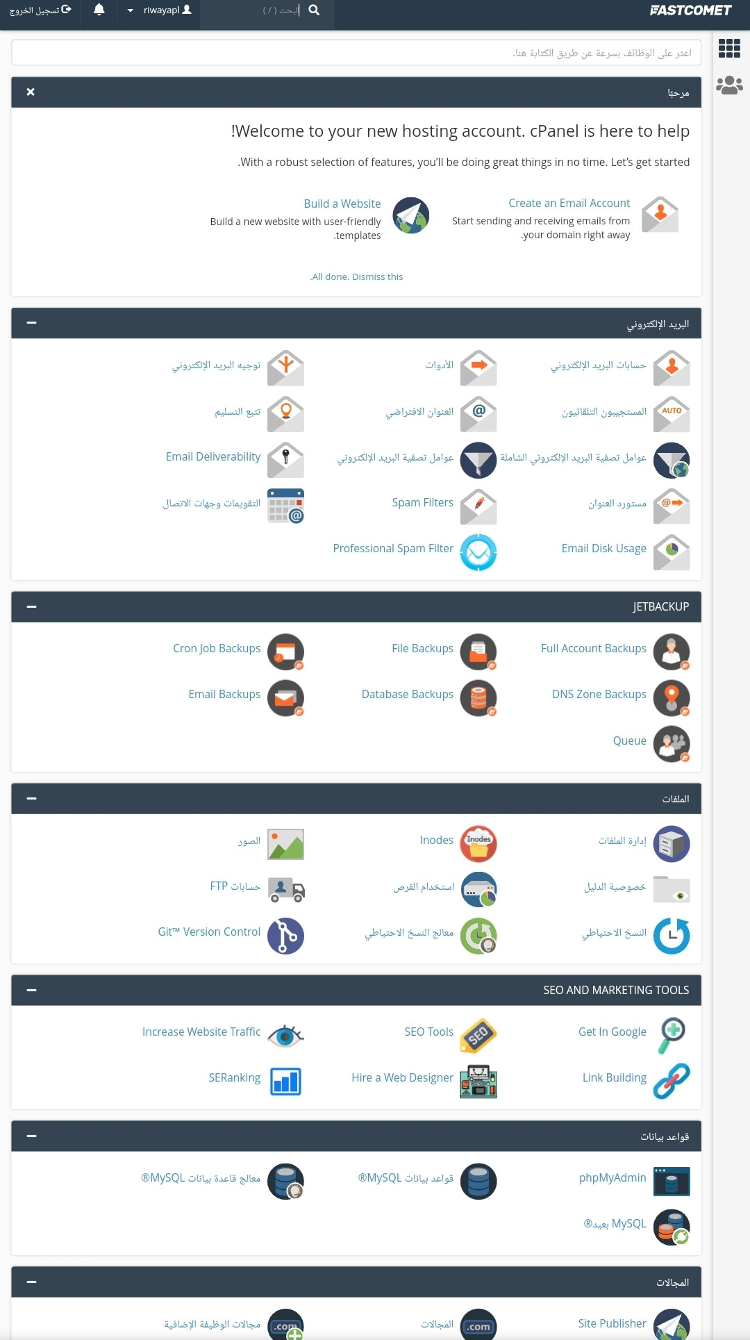 انشاء موقع وربطه باستضافة ودومين