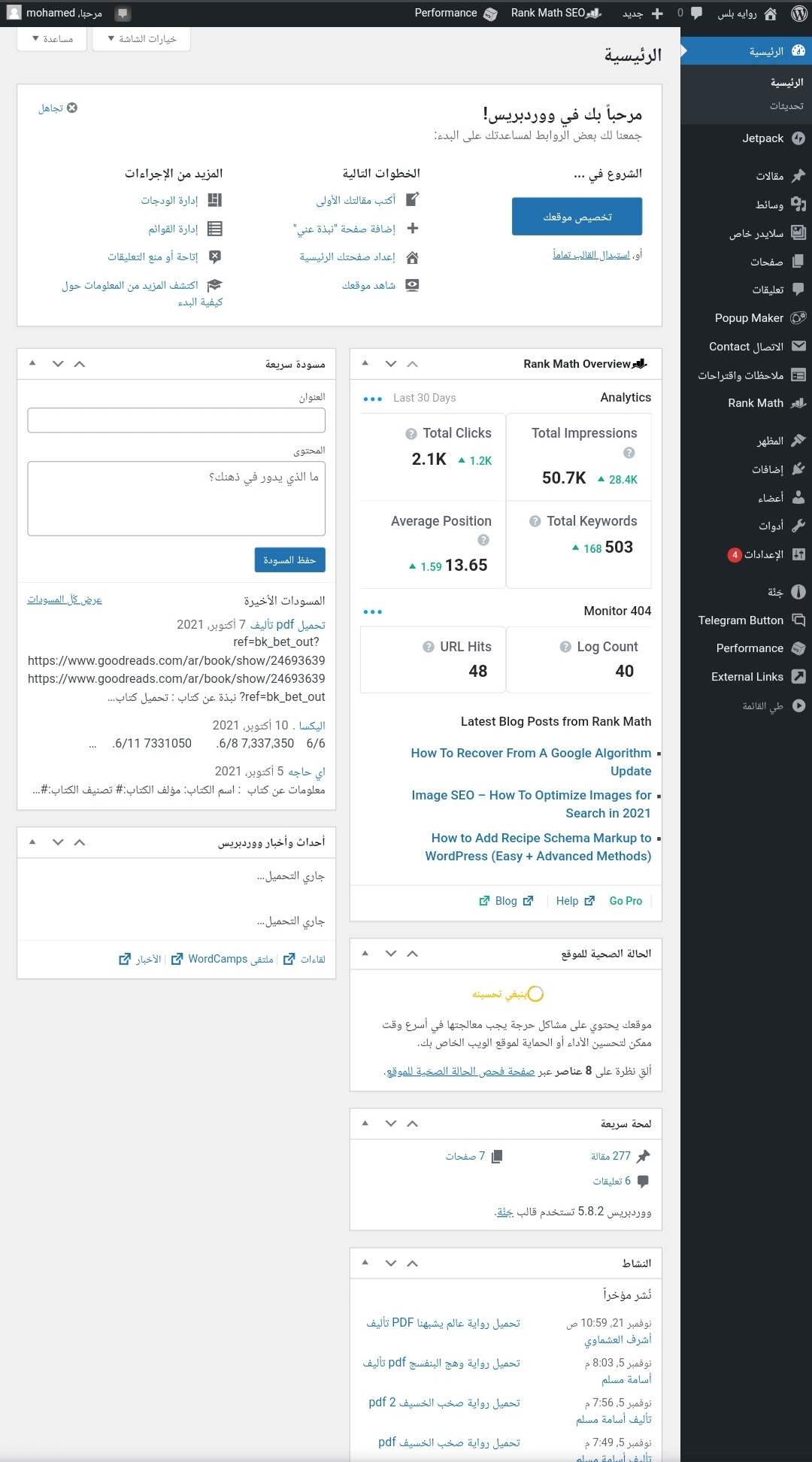 انشاء موقع وربطه باستضافة ودومين