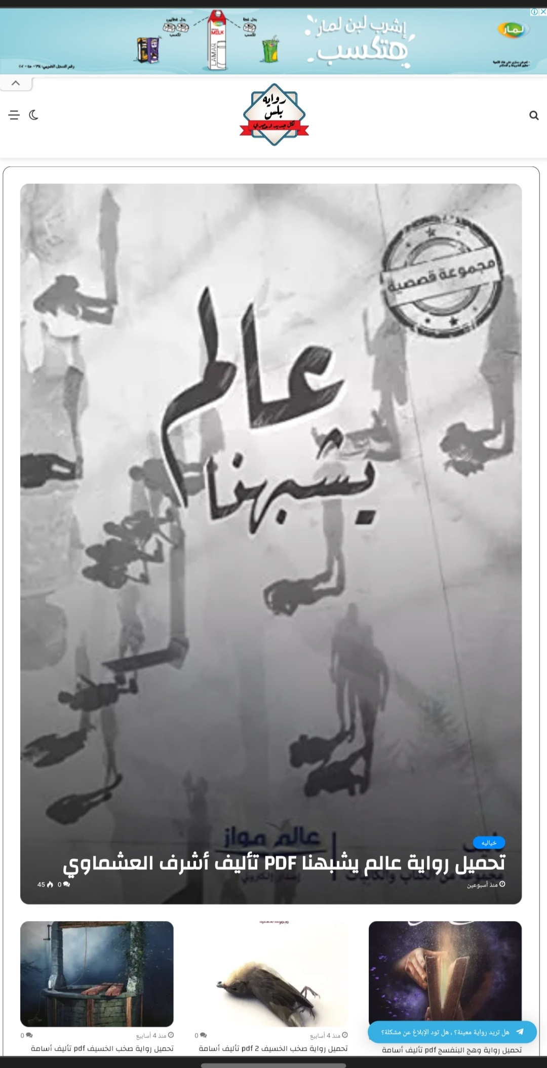 انشاء موقع وربطه باستضافة ودومين