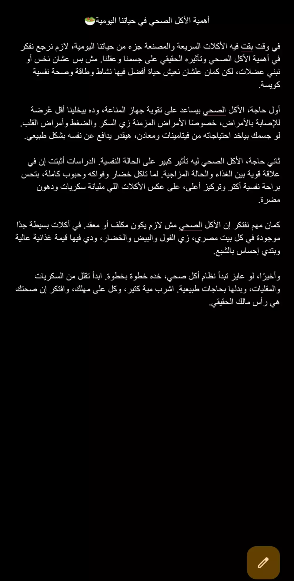 تفريغ صوتي باللغة العربية