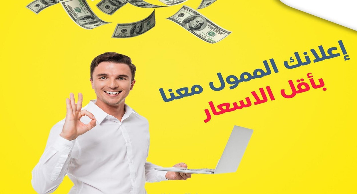 انشاء اعلان ممول لصفحتك او منشورك على الفيسبوك