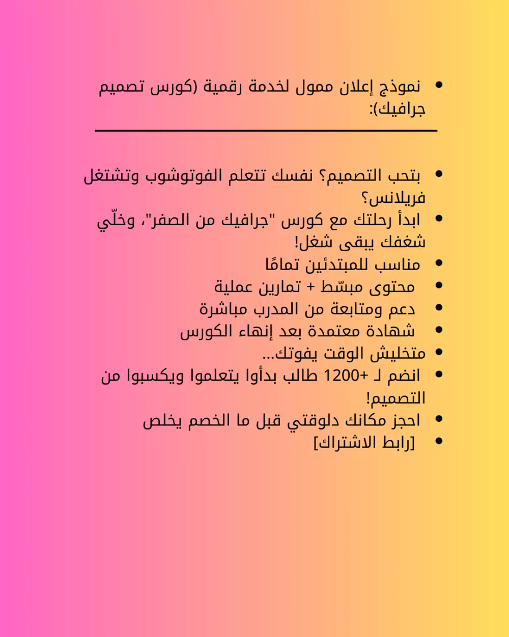 كتابة نصوص اعلانية ابداعية وموثرة لجذب العملاء