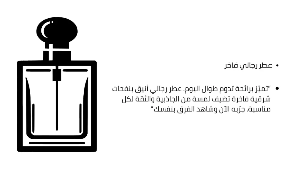 كتابة وصف احترافي للمنتجات