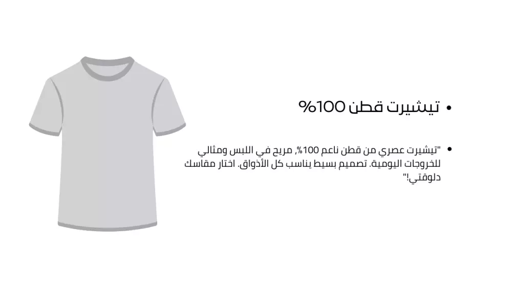 كتابة وصف احترافي للمنتجات