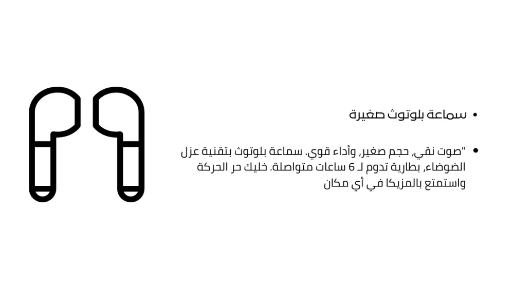 كتابة وصف احترافي للمنتجات