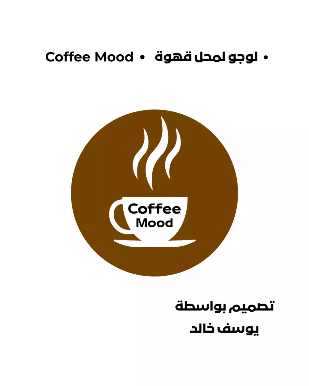 تصميم شعار لوجو احترافي يعبر عن هوية مشروعك