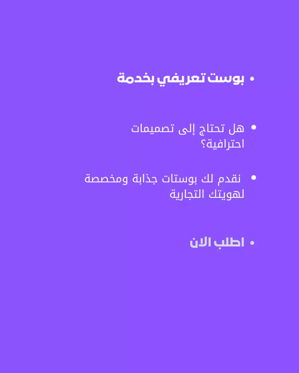 تصميم بوستات سوشيال ميديا احترافية