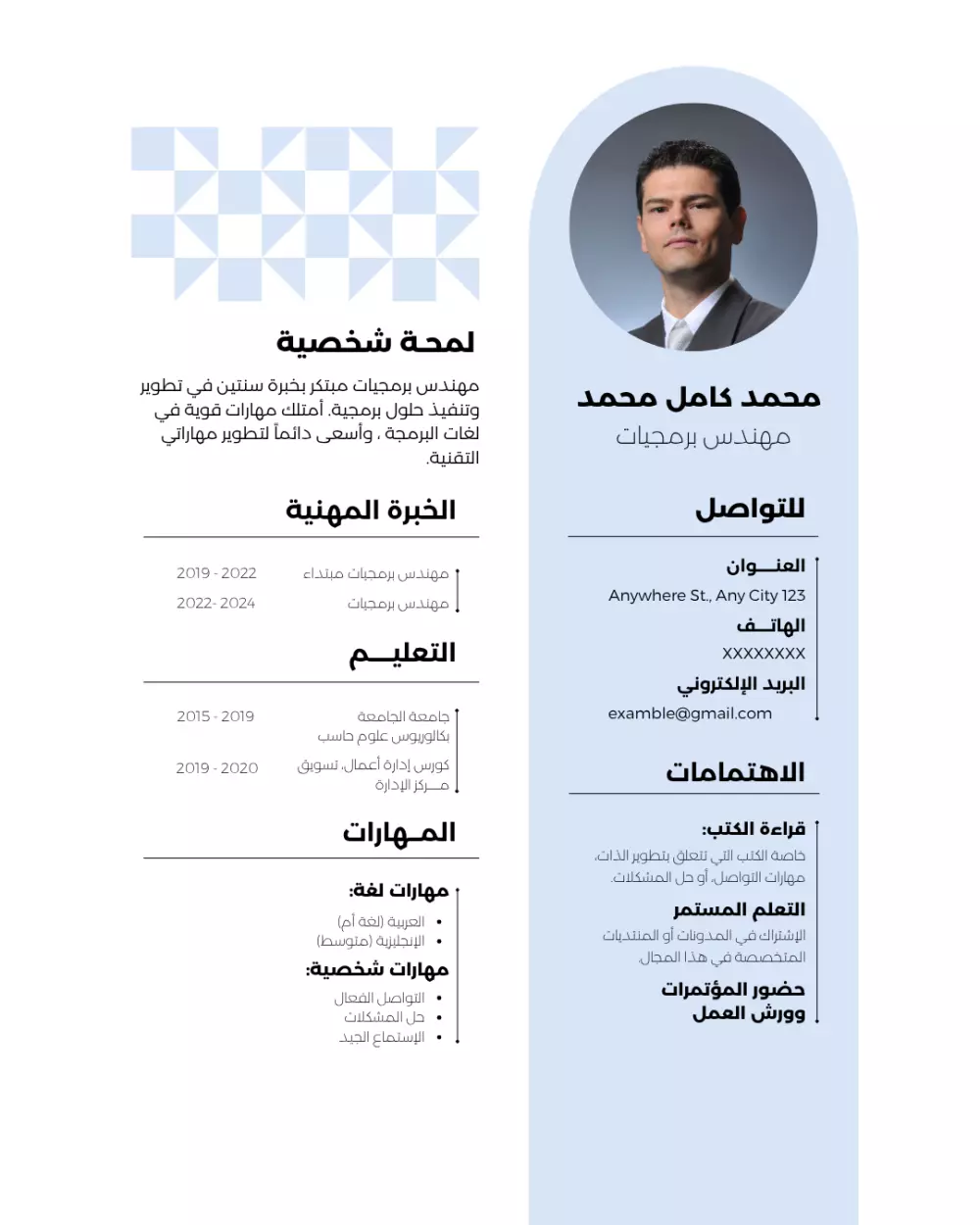 تصميم سيرة ذاتية (cv) احترافية