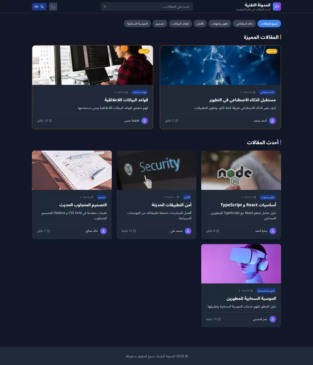 تصميم صفحة هبوط Landing Page حديثة ومتجاوبة لشركتك