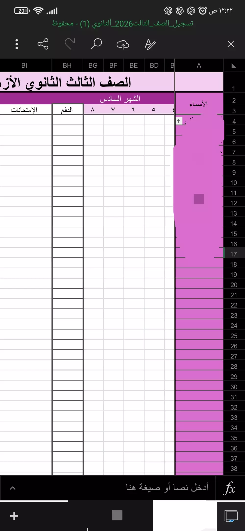 إنشاء جدول Excel احترافي لتتبع الحضور والغياب وإدارة المدفوعات بوضوح وسهولة