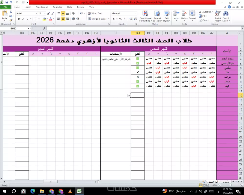 إنشاء جدول Excel احترافي لتتبع الحضور والغياب وإدارة المدفوعات بوضوح وسهولة