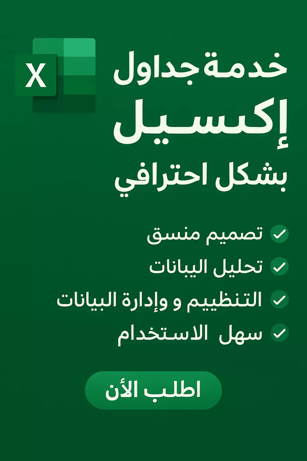 إنشاء جدول Excel احترافي لتتبع الحضور والغياب وإدارة المدفوعات بوضوح وسهولة