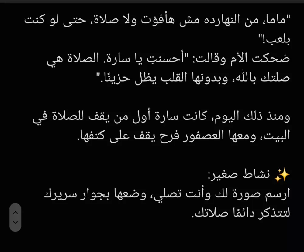 1. كتاب أطفال عن أركان الإسلام بأسلوب مبسط