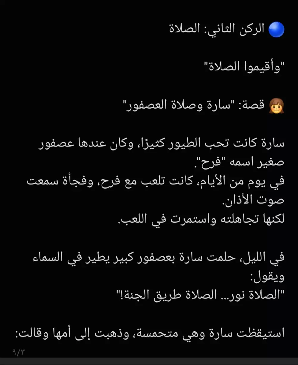 1. كتاب أطفال عن أركان الإسلام بأسلوب مبسط
