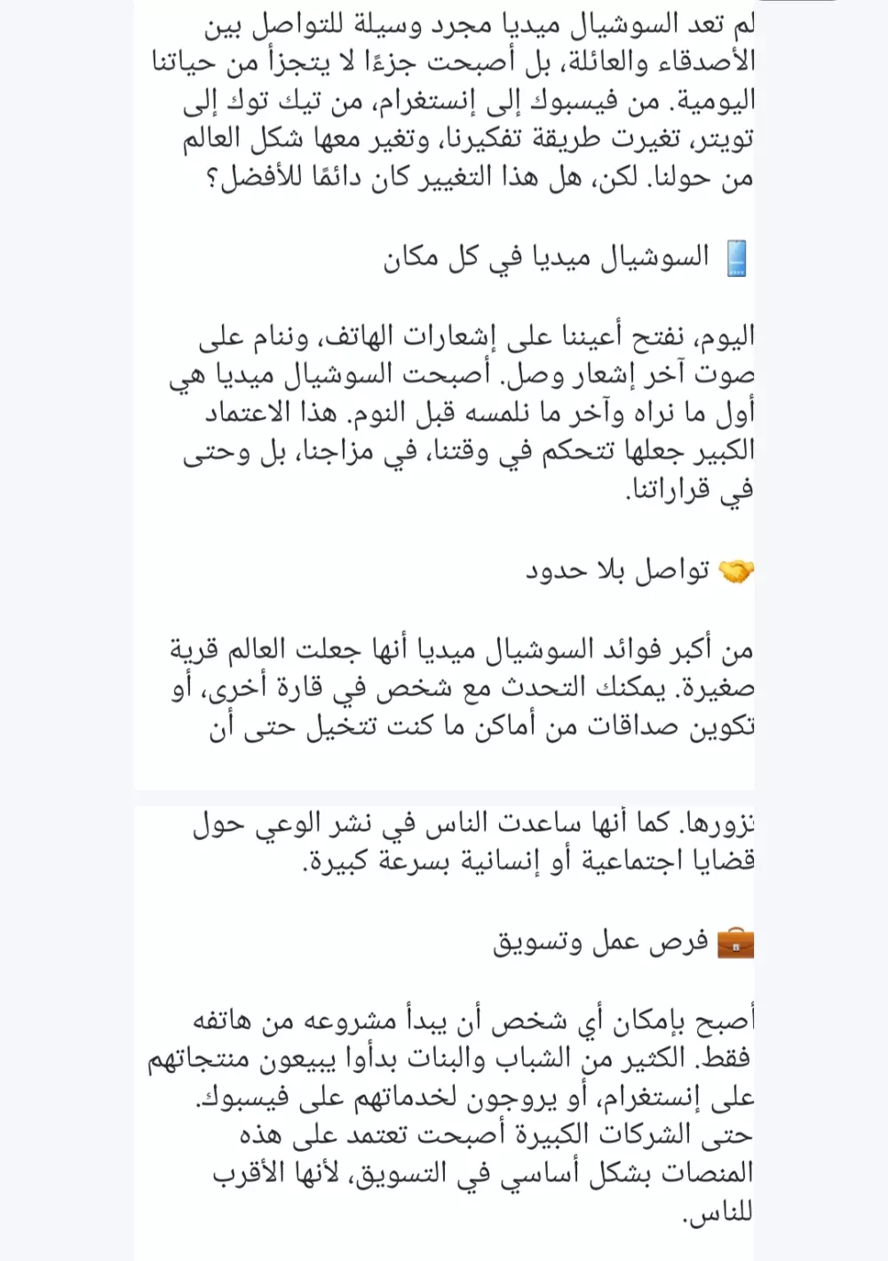 كتابة مقالات