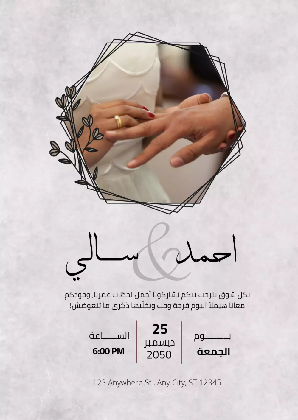 تصميم دعوات زواج جذابة 💫💖