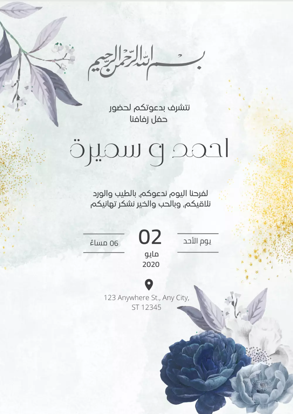 تصميم دعوات زواج جذابة 💫💖