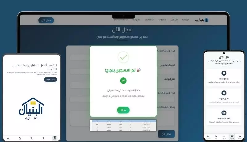 تصميم صفحة هبوط Landing Page احترافية متجاوبة وعصرية