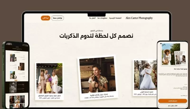 تصميم صفحة هبوط Landing Page احترافية متجاوبة وعصرية