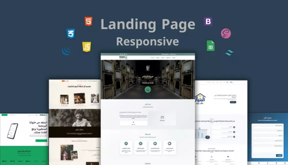 تصميم صفحة هبوط Landing Page احترافية متجاوبة وعصرية