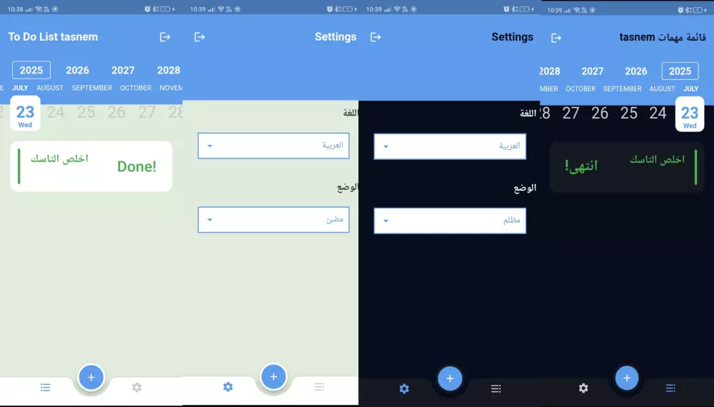 سأقوم ببرمجة تطبيق Flutter مخصص لك يعمل بكفاءة على كل من Android وiOS