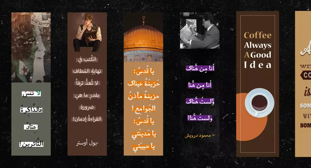 تصميم فواصل كتب كرتونية