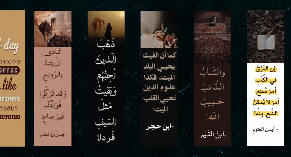تصميم فواصل كتب كرتونية